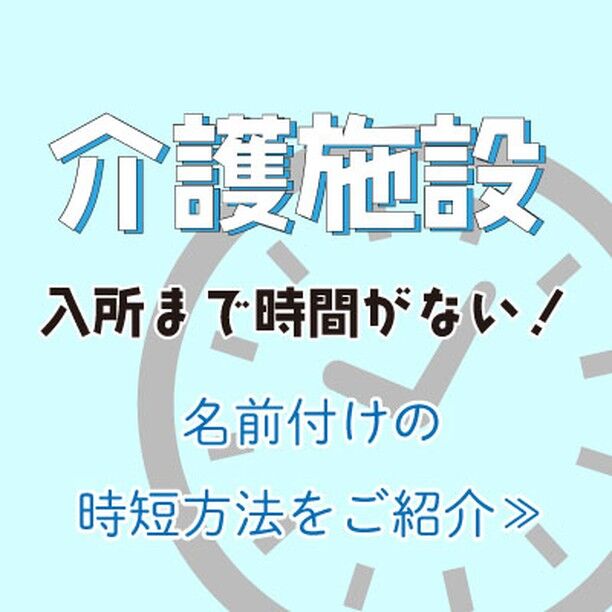 84%OFF!】 名前シール シンプル 名つけ 名札 迷子札 お名前シール ネームラベル 介護用 老人ホーム 入居準備 介護シール 160枚セット  送料無料 discoversvg.com